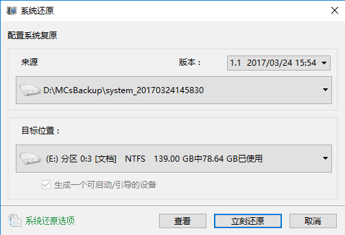 Windows系统备份-都叫兽