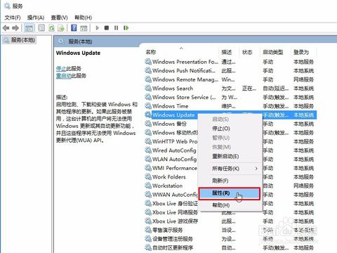 找到“Windows Update”服务，右键点击属性