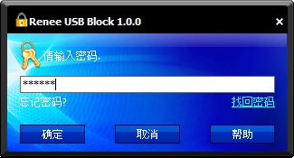 输入正确的密码来运行Renee USB Block