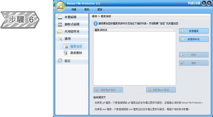 档案加密功能