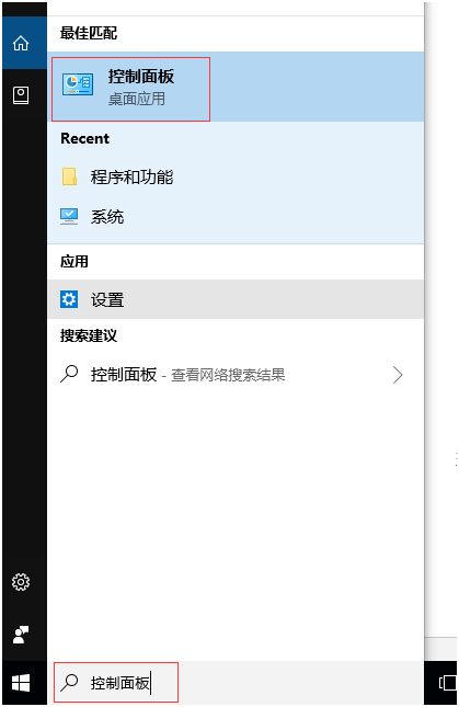 控制面板