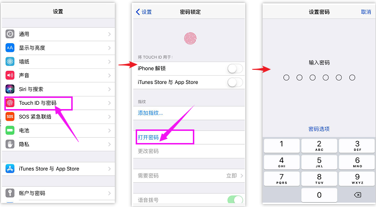 打开“设置”→“Touch ID和密码” →“打开密码”→ 输入锁屏密码