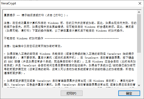 点击确定