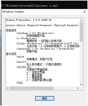 弹出提示框