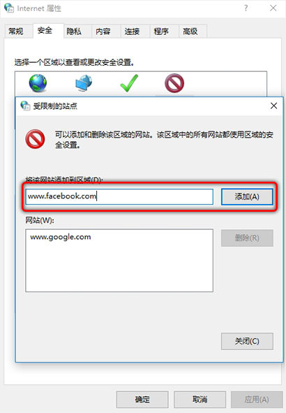 点击站点选项，然后输入希望屏蔽的网站的网址并点击按钮“添加”