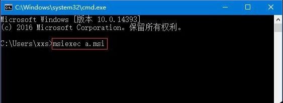 msiexec a.msi