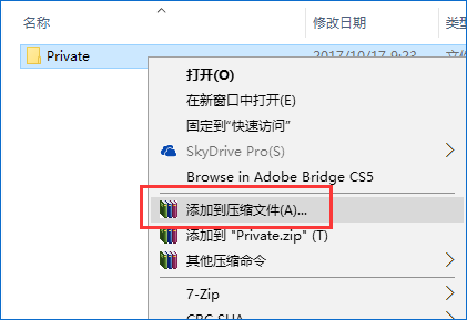2. 右键点击要加密的文件夹,然后选择“添加到压缩文件”