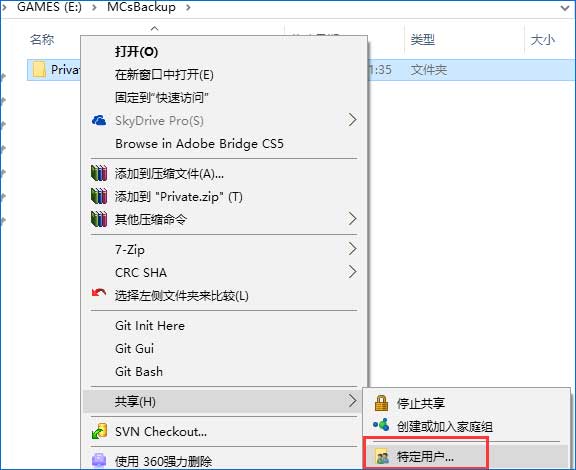 1. 选择你要加密的文件夹点击右键-共享-特定用户