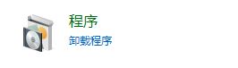 卸载