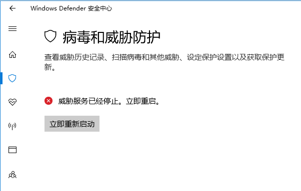 Windows Defender扫描功能就被禁用