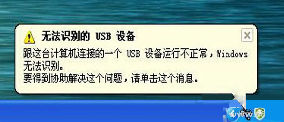 弹出usb