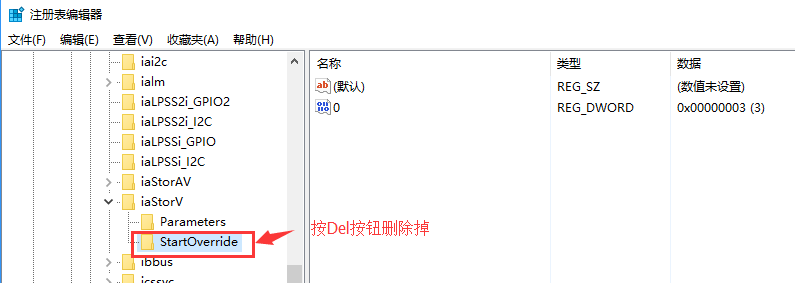 删除StartOverride