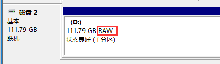 RAW状态