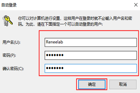 windows 10没有登录密码