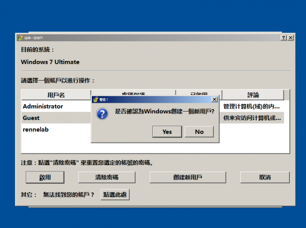 Windows 10密码错误或无效的解决方法