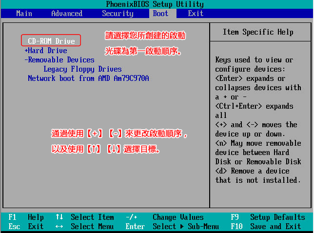 进入BIOS设定修改开机顺序