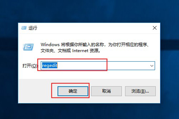 输入regedit命令
