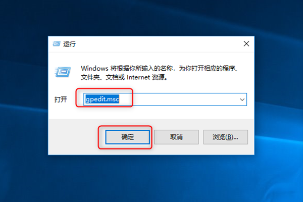 打开组策略编辑器
