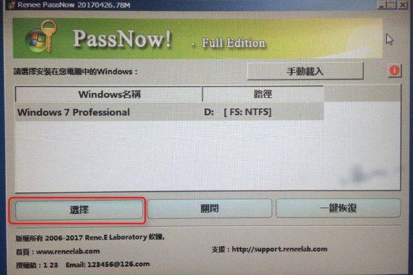 Windows 10密码错误或无效的3个解决方法