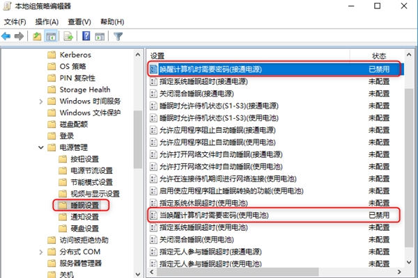 睡眠设置