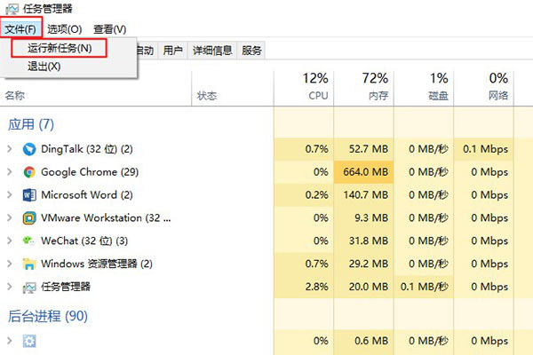 运行新任务