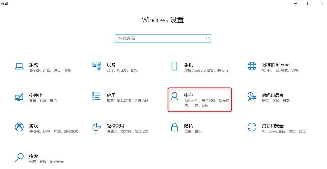帐户设置