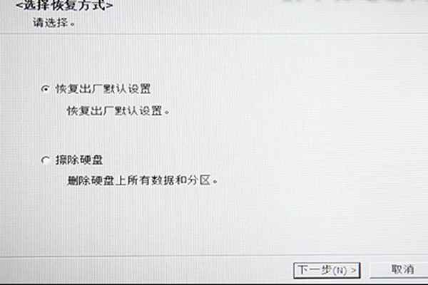 东芝笔记本恢复默认设置