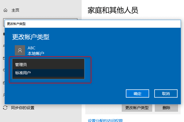 Windows 10增加管理员账户