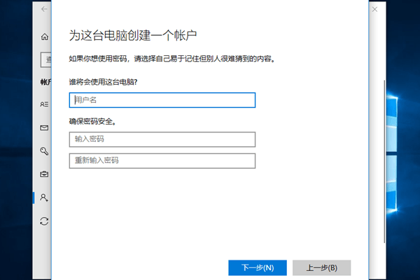 Windows10增加本地账户