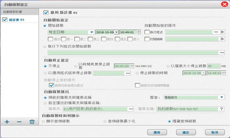 时间设置