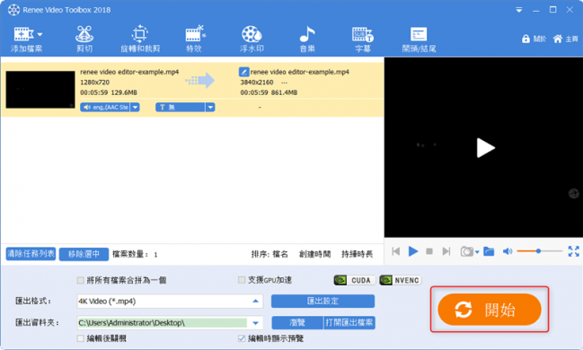 导出视频