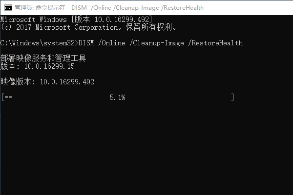 DISM命令行工具restorehealth