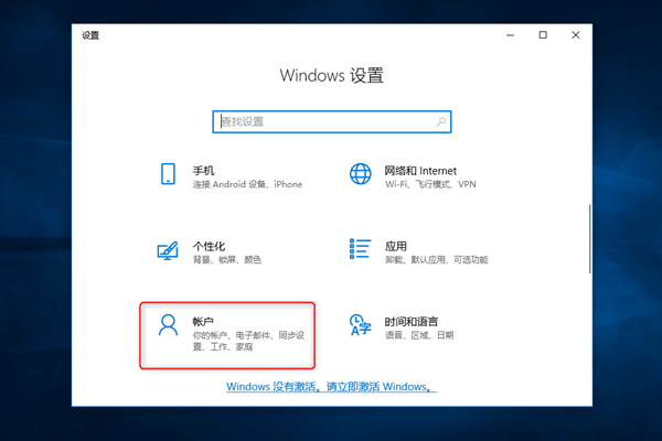 Windows设置