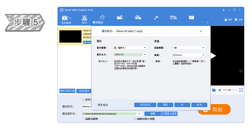 视频汇出格式设置