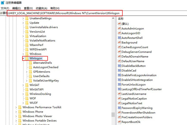 找到winlogon项