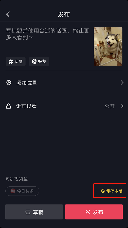保存本地