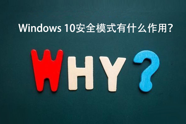 win10safe04