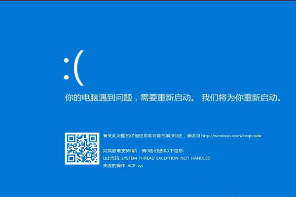 系统崩溃2