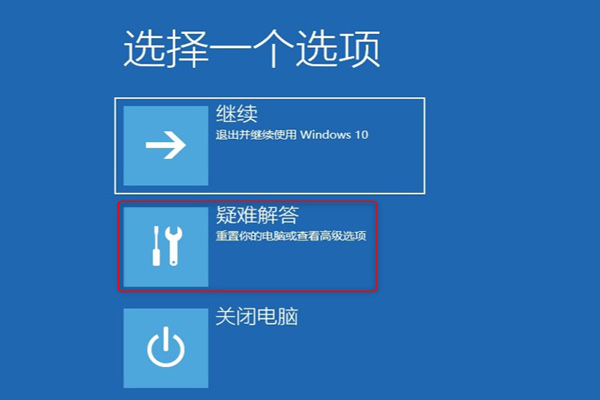 全面了解什么是windows 10安全模式及如何进入 助你解决使用windows 10所遇到的疑难杂症 都叫兽软件 都叫兽软件