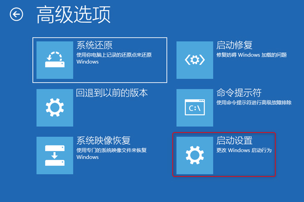 启动设置