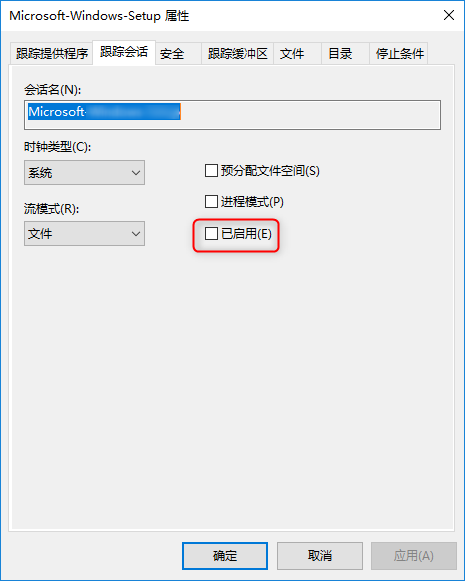 取消跟踪会话选项