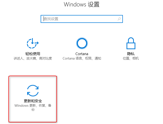 Win10更新与安全