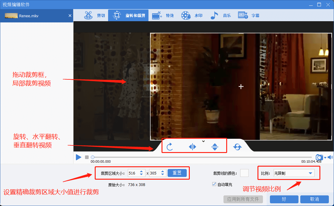 裁剪MKV文件