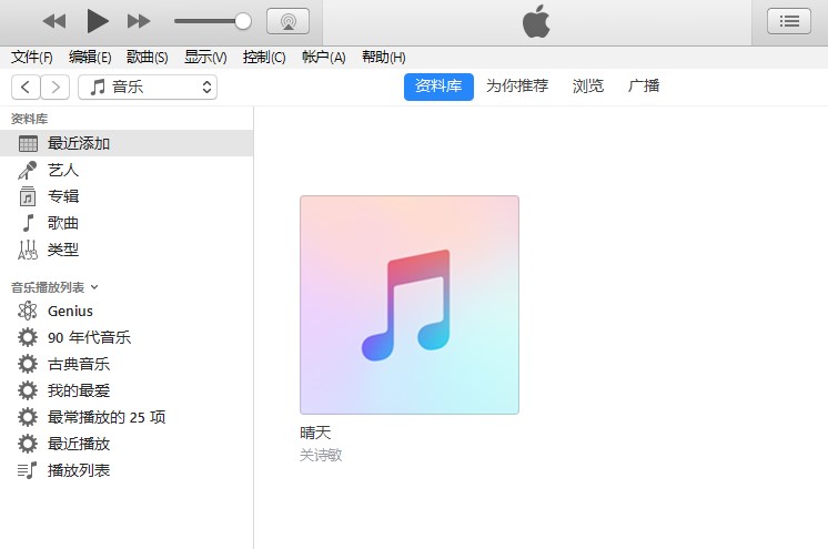 在iTunes打开M4A文件