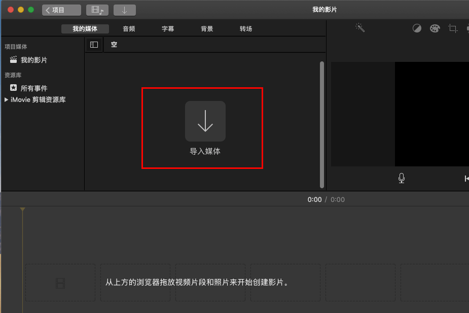 导入视频文件