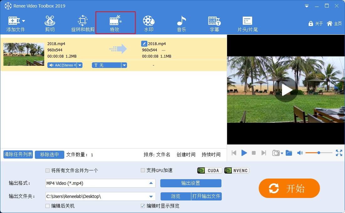 特效功能