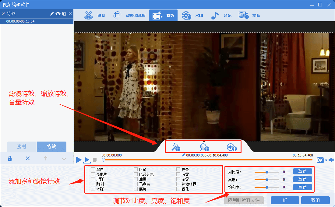 给MKV添加特效