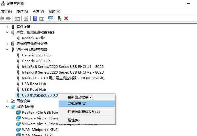 卸载相关的USB控制器