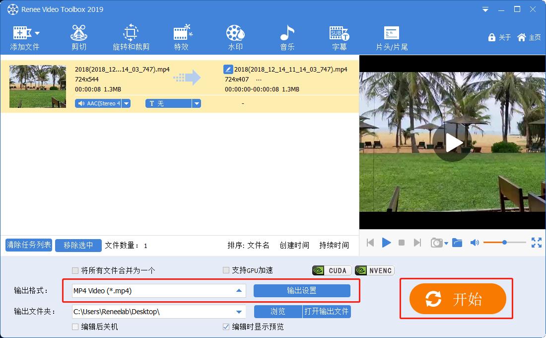 转换4:3格式