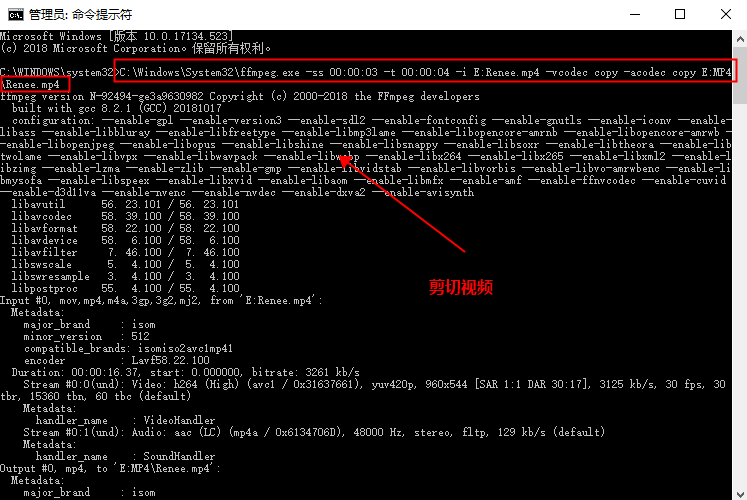 用FFmpeg剪切视频